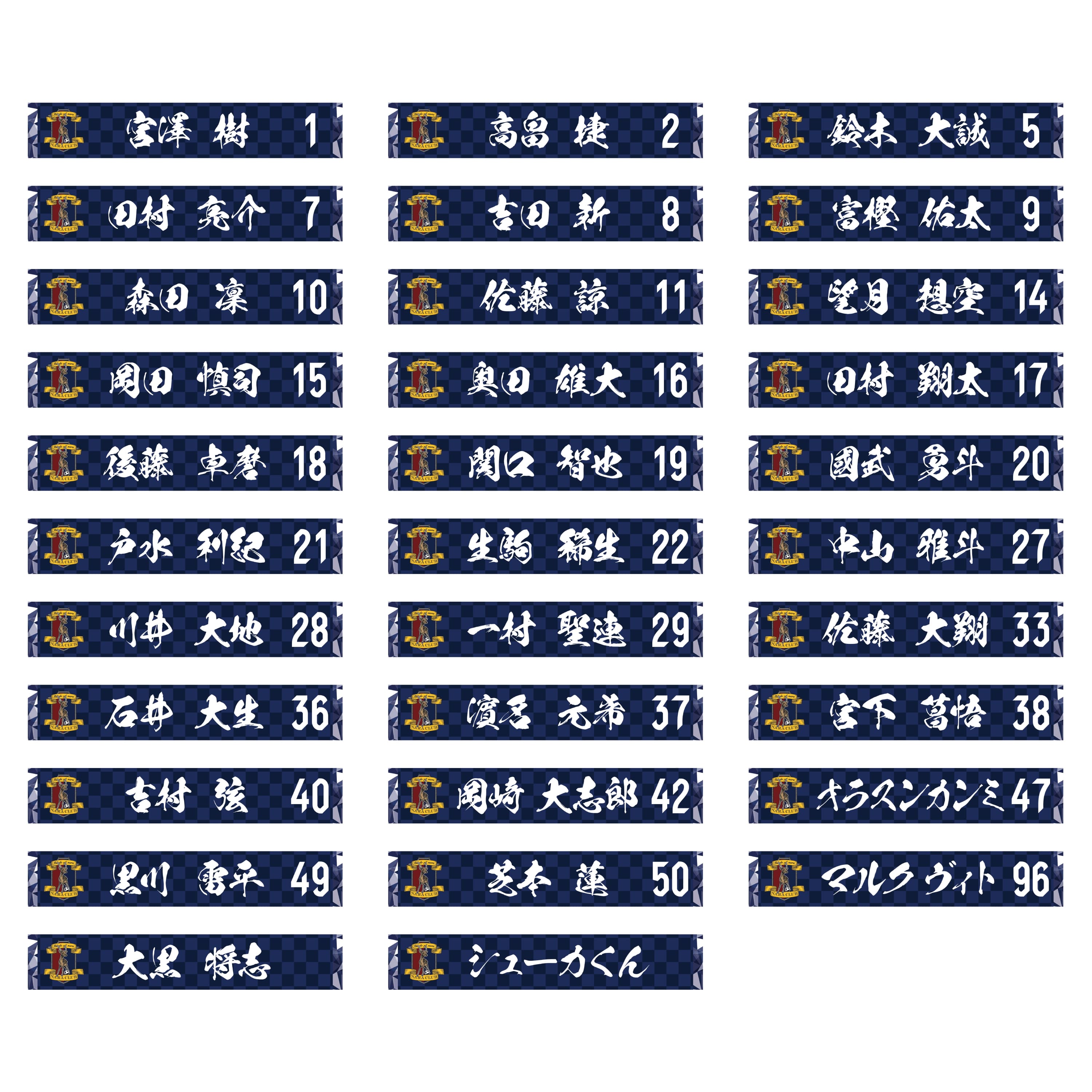 奈良クラブ 2026選手名タオルマフラー 奈良クラブ オフィシャル